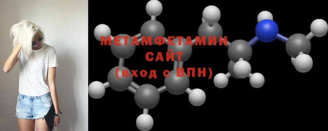 сатива Армянск