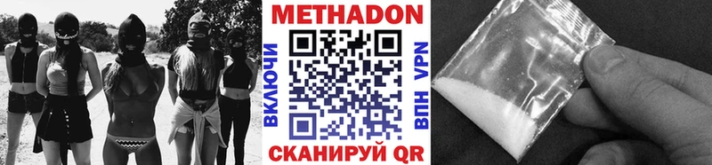 Метадон VHQ где купить наркоту Мглин